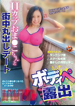 SUN-060 Studio SUN Body Pe Exposure H Cup Oma ? Ko-chan And The City Bare Date