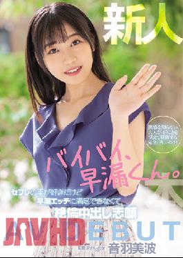 HMN-210 Studio Honnaka Rookie Bye Bye,Premature Ejaculation. I Like Saffle But I Can Not Be Satisfied With Premature Ejaculation Etch And Volunteer For Unequaled Vaginal Cum Shot AV DEBUT Minami Otowa