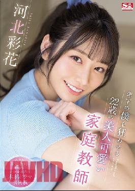 [EngSub]SSIS-280 Studio S1 NO.1 STYLE 22-year-old Beautiful Cute Tutor Who Makes Me Crazy Younger Ayaka Kawakita