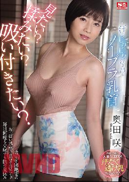 [EngSub]SSIS-130 Studio S1 NO.1 STYLE Want To See A No Bra Nipple That Slowly Emerges With Sweat? Do You Want To Massage? Want To Stick? Saki Okuda