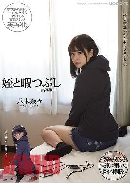 [EngSub]MIMK-090 Studio MOODYZ Niece And Killing Time-live-action Version-Nana Yagi