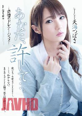 [EngSub]ADN-095 Studio Attackers Forgive You ... Immoral Drainage 2 Tsubasa Amami (Blu-ray Disc) (BOD)