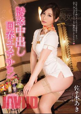 [EngSub]CJOD-027 Studio Bi Pies Temptation Rejuvenated Beauty Salon Aki Sasaki