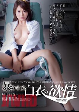 [EngSub]RBD-674 Studio Attackers Lust Of Debunked The White Coat Natsume Saiharu