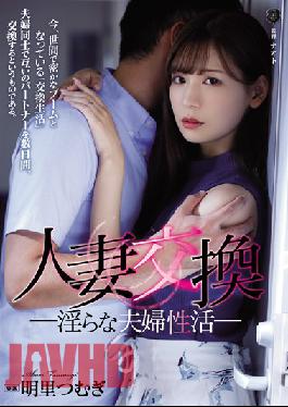 [EngSub]ATID-399 Studio Attackers Married Woman Exchange Indecent Married Sexual Activities Akari Tsumugi