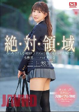 [EngSub]SSNI-618 Studio S1 NO.1 STYLE Absolute Area Plump Thigh Uniform Chirarism The Ultimate Provocation Of Raw Leg Idol Small Devil Knee High Beautiful Girl Yu Mikami