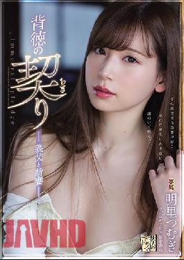 [EngSub]ADN-210 Studio Attackers Contract Of Immorality Father-in-law And New Wife Akari Satomu