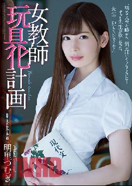 [EngSub]ATID-318 Studio Attackers Female Teacher Toy Planning Akira Tsurugi