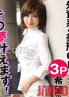 SRTD-0303 Studio Post Market Amateur Itte Q Foreign-affiliated handsome office lady wants 3P! ? We can make that dream come true!