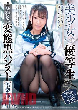 DOKS-566 Studio Office K S Beautiful Girl Honor Student After School Hentai Black Pantyhose Club Riku Hoshikawa