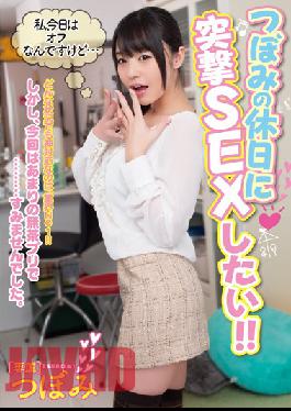 [EngSub]MIDE-232 Studio MOODYZ I Want To Assault SEX In Bud Of A Holiday! !