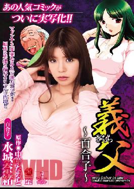 [EngSub]JUC-445 Studio Madonna Nao Mizuki Yuriko Father-in-law