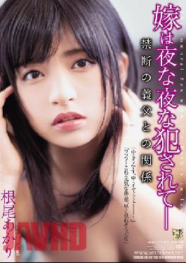 [EngSub]ADN-233 Studio Attackers The Bride Is Violated At Night Night-relationship With The Forbidden Father-in-law Akari Neo