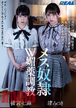 REAL-804 Studio K.M.Produce A Female Duo Who Is Indifferent To The Opposite Sex Continues To Seek A Meat Stick Rather Than A Friendship With A Close Friend W Aphrodisiac Training