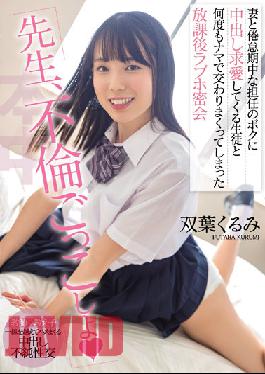 HMN-233 Studio Honnaka Teacher,Let's Play Adultery After School Love Hotel Secret Meeting With A Student Who Has Been Courting A Vaginal Cum Shot To My Homeroom Teacher Who Is Tired Of Being Tired With My Wife Kurumi Futaba