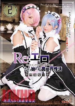 CSCT-005-Engsub Studio Tma Re: Different World Activity Starting From Erotic Estrus Sister's Bond Abeno Miku & Mari Rika