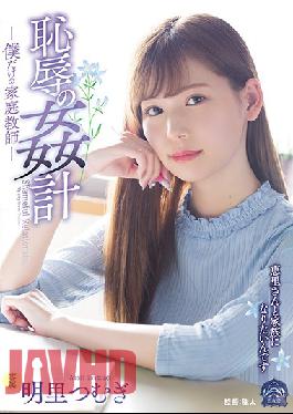 SHKD-857-Engsub Studio Attackers A Shameful Prisoner My Only Tutor Akari Satomu