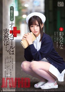 XVSR-054-Engsub Studio MAX-A Nurse Call To Suddenly .... Ayano Nana