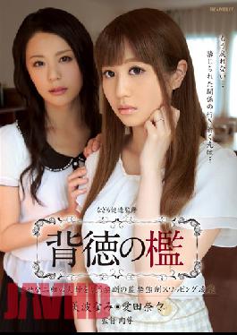 IPZ-508-Engsub Studio IDEA POCKET Forbidden To Attack The Immorality Of Cage Happy Two Couples Captivity Forced Swapping Ryokasane Minami Nanami Ida Nana