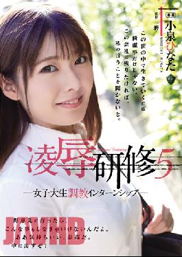 RBD-964-EngSub Studio Attackers Ryo ? Training 5 Female College Student Training Internship Hinata Koizumi