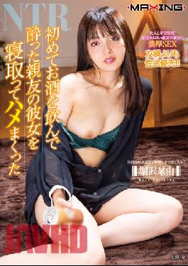 MXGS-1256 Studio MAXING MXGS-1256 Mayu Horizawa, Who Got Drunk For The First Time And Fell Asleep On Her Drunken Best Friend