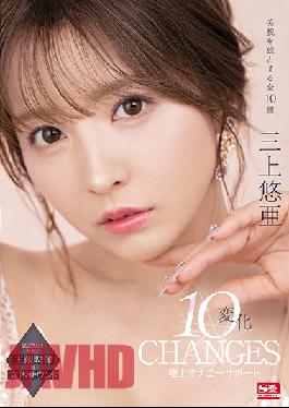 ENGSUB FHD-SSIS-477 Studio 10 Changes Mikami Yua 10 Change Superb Masturbation Support