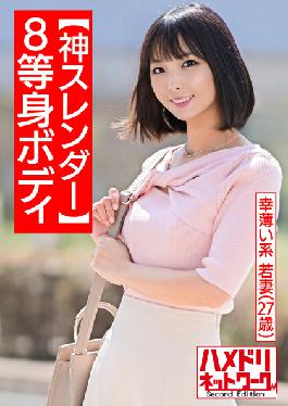 HMDNV-507 Studio [God Slender 8 Life-Size Body] Happy Thin Young Wife 27 Years Old I'M On A Cool Relationship With A Gym Instructor Who Started Going To Train My Body! Super Dangerous Seeding Copulation That Spree Acme On The Verge Of Fainting With A Muscle Piston