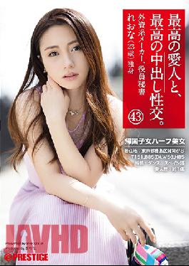 ENGSUB SGA-129 Studio Setsugekka The Best Mistress And The Best Creampie Fuck. 43 Returnee Child Half Beauty