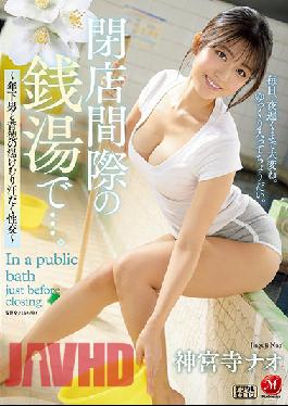 ENGSUB JUL-890 Studio At The Public Bath Just Before Closing... At The Public Bath Just Before Closing... ~ Sweaty Sexual Intercourse With A Younger Man And Immoral Yukemuri ~ Nao Jinguji