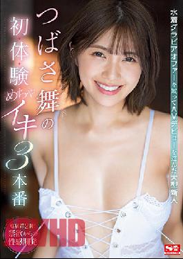 SSIS-364_EngSub Studio First Experience ? Production Special The First,Body,And Experiment Of Large Rookie Tsubasa Mai Who Kicked The Swimsuit Gravure Offer And Chose Her Av Debut