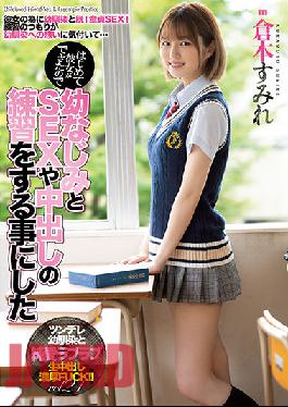 MIAA-536_EngSub Studio Since She Was Able To Do It For The First Time,I Decided To Practice Childhood Friend And Sex And Vaginal Cum Shot. Sumire Kuramoto Decided To Practice Sex And Vaginal Cum Shot With Her Childhood Friend Because She Was Able To Do It For The First Time