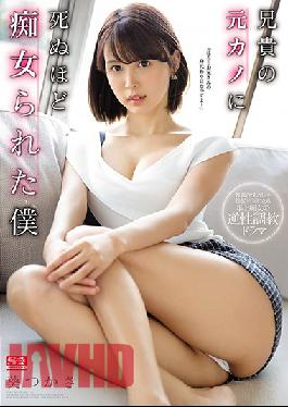 SSNI-827 ENGSUB Studio S1 NO.1 STYLE I Was A Slut Enough To Die In My Older Brother Kano Tsukasa Aoi