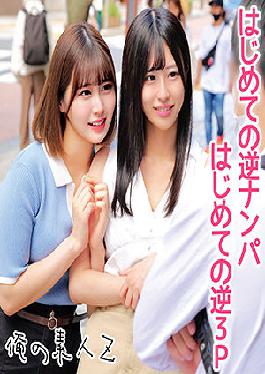 ORECO-160 Studio Meisa-chan and Airi-chan