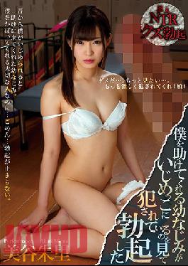 MIAE-309 ENGSUB Studio Moody'S Miyari Akari Who Erected When She Was Raped By A Bullying Childhood Friend Who Helped Me