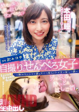 YMDD-292 Studio Momotaro Video Publishing Drinking Log Selfie Senbero Girls-High Drinking Motivation Lewd Beauty'S Tadaman Bar Crawl ~ Hitomi Honda