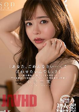 STARS-234-ENGSUB Studio Sod Create At A Hot Spring Inn On A Business Trip,A New Graduate Of A Subordinate And A Rainy Day Shared Room Innocent Temptation Ntr Mahiro Iii