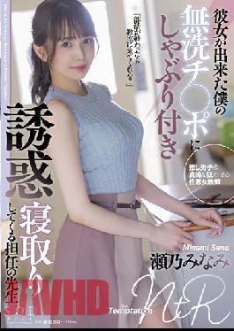 STARS-705 Studio SOD Create My Homeroom Teacher Minami Seno Who Is Seduced By Sucking On My Unwashed Ji ? Port That She Was Made