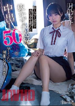 CAWD-341 ENGSUB Studio Kawaii The End Of A Uniform Girl Who Was Conceived With 50 Shots Of Continuous Vaginal Cum Shot Without Pulling Out A Middle-aged Father With A Strange Smell In The Garbage Room Of The Neighbor ... Luna Tsukino