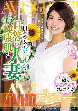 MEYD-581 ENGSUB Studio Tameike Goro- Countryside-grown Boyish Tanned Healthy Skin Married Woman AV Debut Sumire Jun