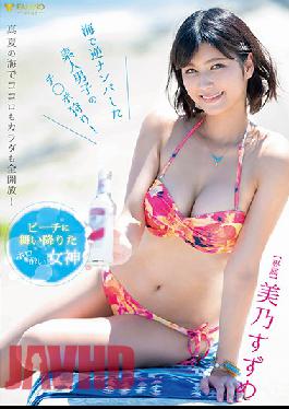 FSDSS-141 ENGSUB Studio FALENO Holo Sickness Goddess Who Landed On The Beach Mino Suzume Hunting Amateur Boys Who Made A Reverse Pick-up In The Sea!