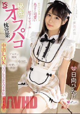 MUKC-028 Studio Muku A Cute Underground Idol With A Bruise That Captivates Old Men Secret Off-paco Pillow Sales Creampie OK Cosplay SEX Iki Crazy 7 Productions Hikage Hyuga