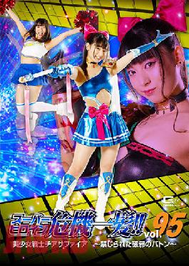 THP-95 Studio Giga Super Heroine Close Call! Vol.95 Pretty Soldier Chia Sapphire ~Baton Of Forbidden Evil~