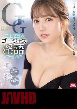 SSIS-144 ENGSUB Studio S1 NO.1 STYLE Yua Mikami's Gorgeous Dirty Dream Voice (Blu-ray Disc)