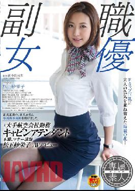 SDSI-004_Uncensored_Leak Studio SOD Create Former Major Airlines Work Cabin Attendant Professional,Manners Lecturer Matsushita ShaEiko AV Debut