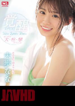 SSIS-537 Studio S1 NO.1 STYLE Super Iki 117 Times! 4400 Convulsions! Iki Tide 1800cc! God Kawa Girl With A Perfect Smile Eros Awakening The First Large / Convulsions / Convulsions Special Miho Nana (Blu-ray Disc)