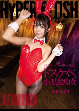 FLAV-306 Studio Digital Ark HYPER FETISH Temptation Bunny Girl Is A Dirty Little Devil Slut Himari Kinoshita