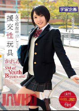 Uncen leaked MDTM-060 Studio K.M.Produce Compensated Dating Of Toys Karen Pies School Girls