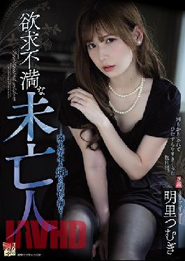 ADN-267 ENGSUB Studio Attackers Frustrated Widow Tsumugi Akari Drowning In A Lonely Relationship With A College Student Next Door