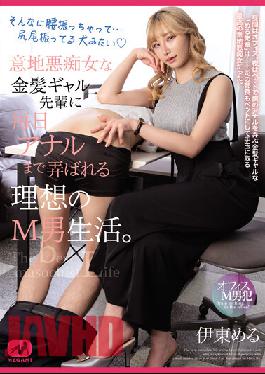 MGMQ-103 Studio MEGAMI An Ideal M Man Life Where A Mean Slut Blonde Gal Senior Plays With Anal Every Day. Mel Ito