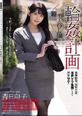 SAME-025 Studio Attackers Circle Plan Beautiful Office Lady Edition Hinako Mori